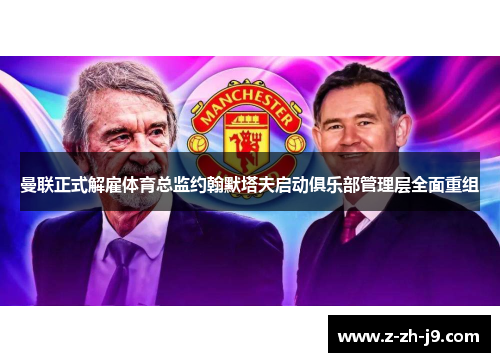 /uploads/images/20260615/man-lian-zheng-shi-jie-gu-ti-yu-zong-jian-yue-han-mo-ta-fu-qi-dong-ju-le-bu-guan-li-ceng-quan-mian-chong-zu.webp